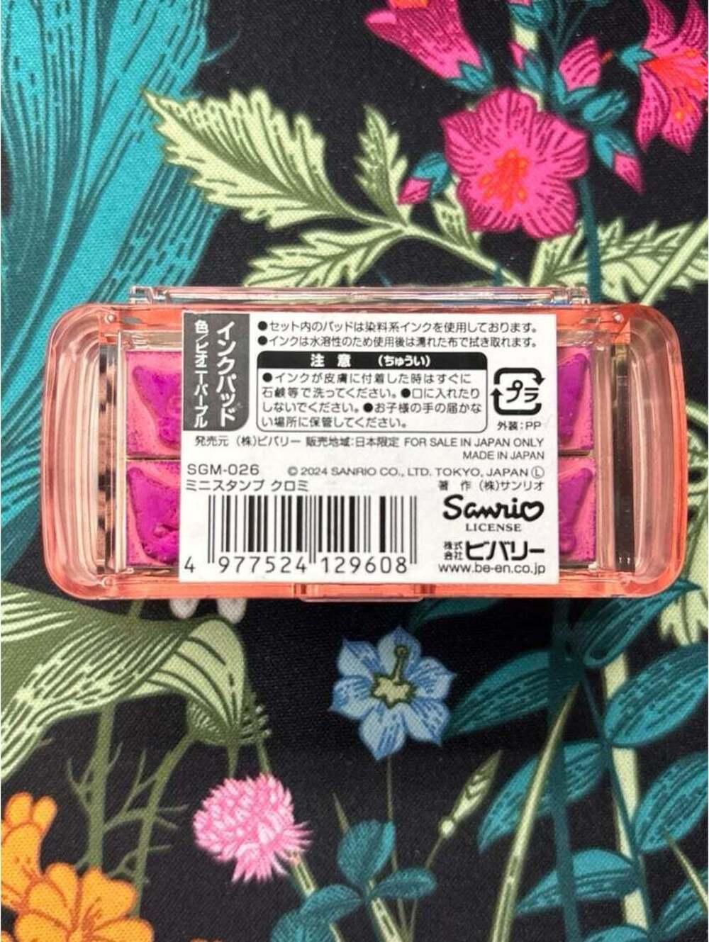 Hello Kitty Mini Stamp set - Picture 3 of 3